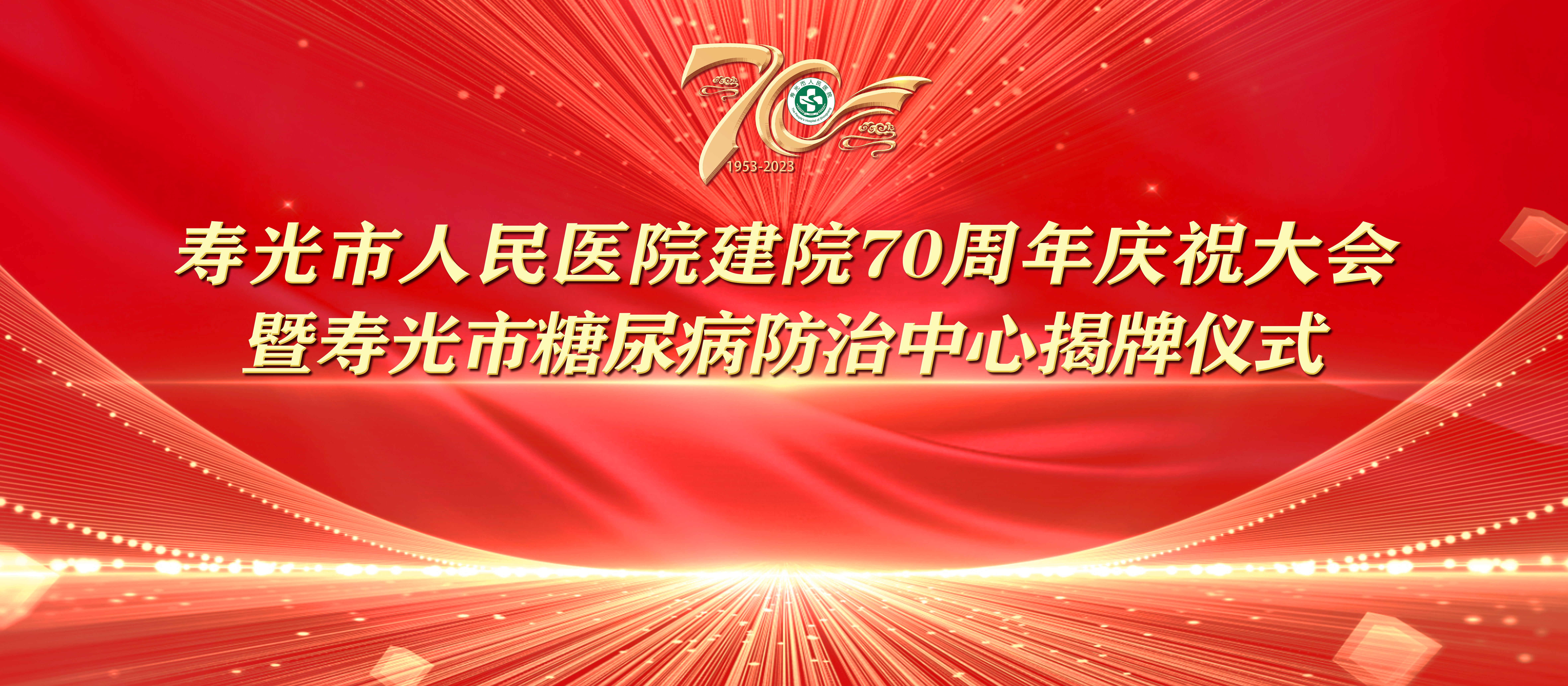 www,jibachabi七秩芳华 薪火永继丨寿光...
